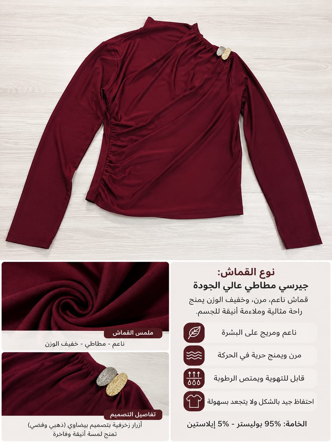 THE BURGUNDY PRESTIGE DRAPED JERSEY TOP