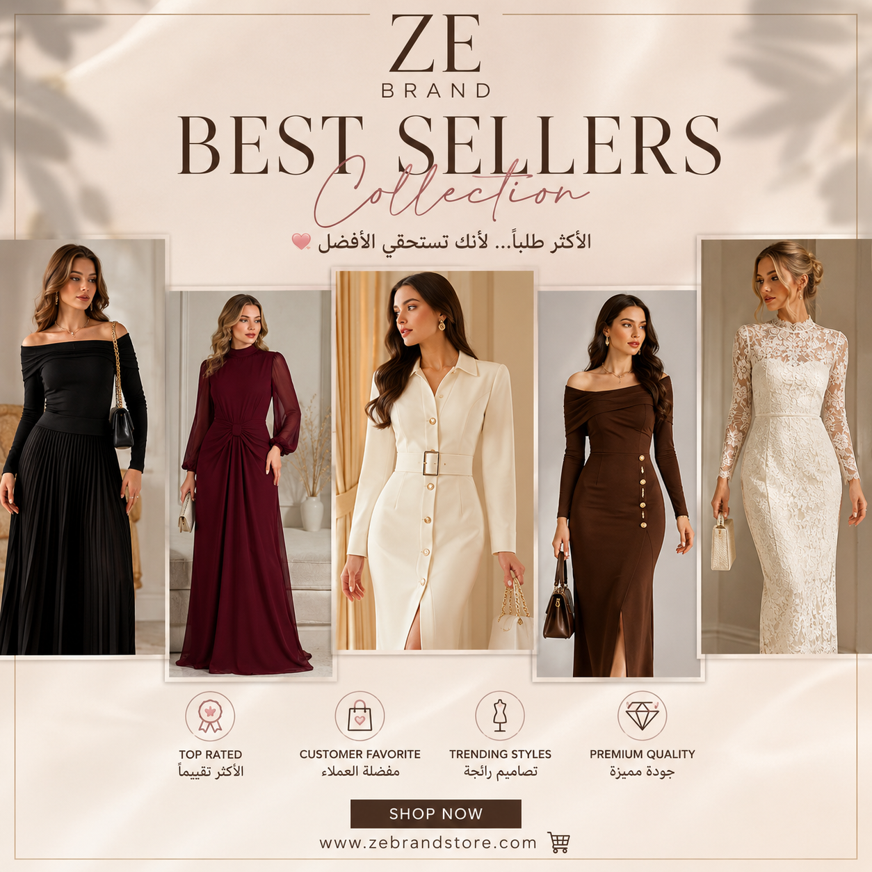 Best Sellers