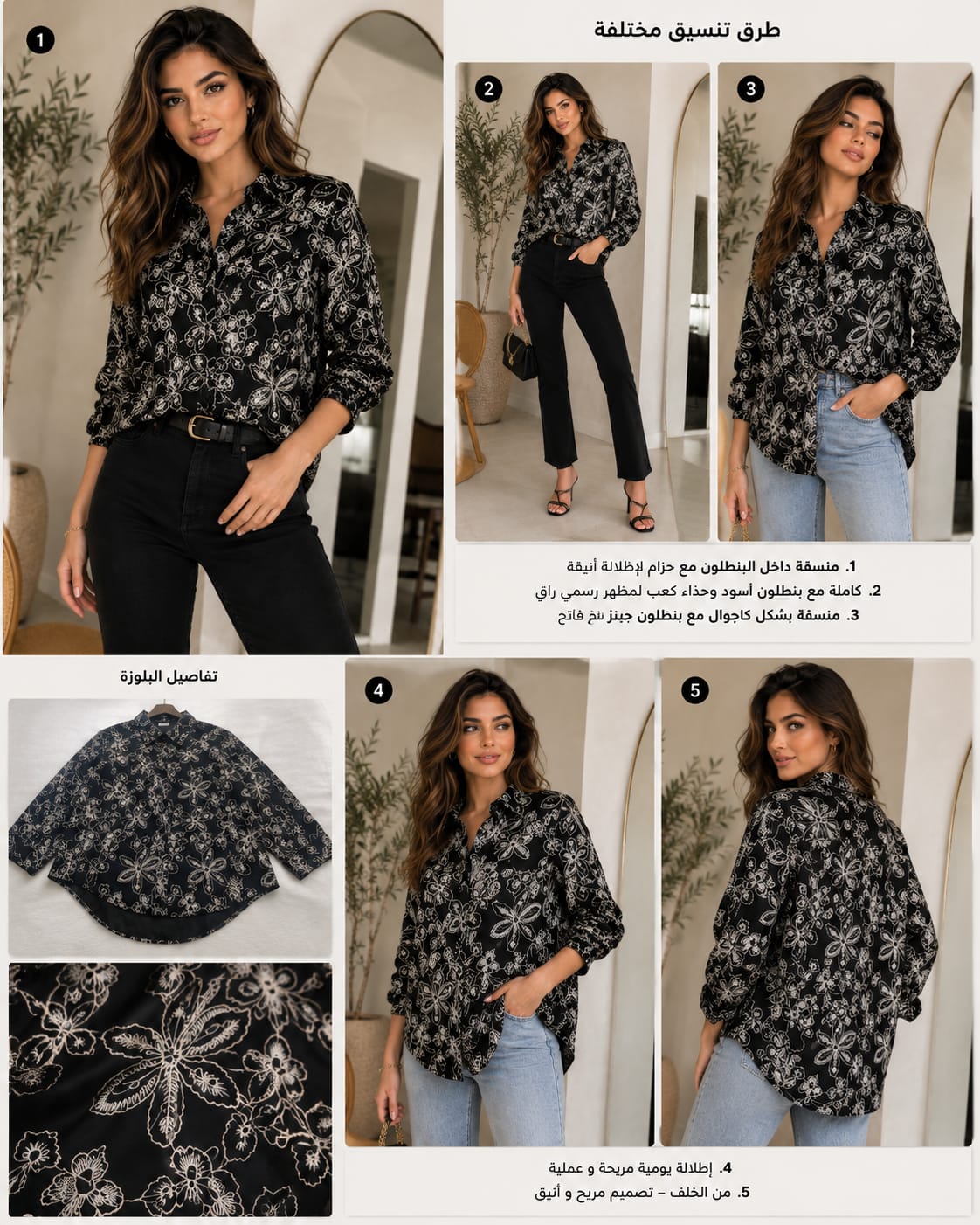 THE NOIR BLOOM RELAXED SHIRT
