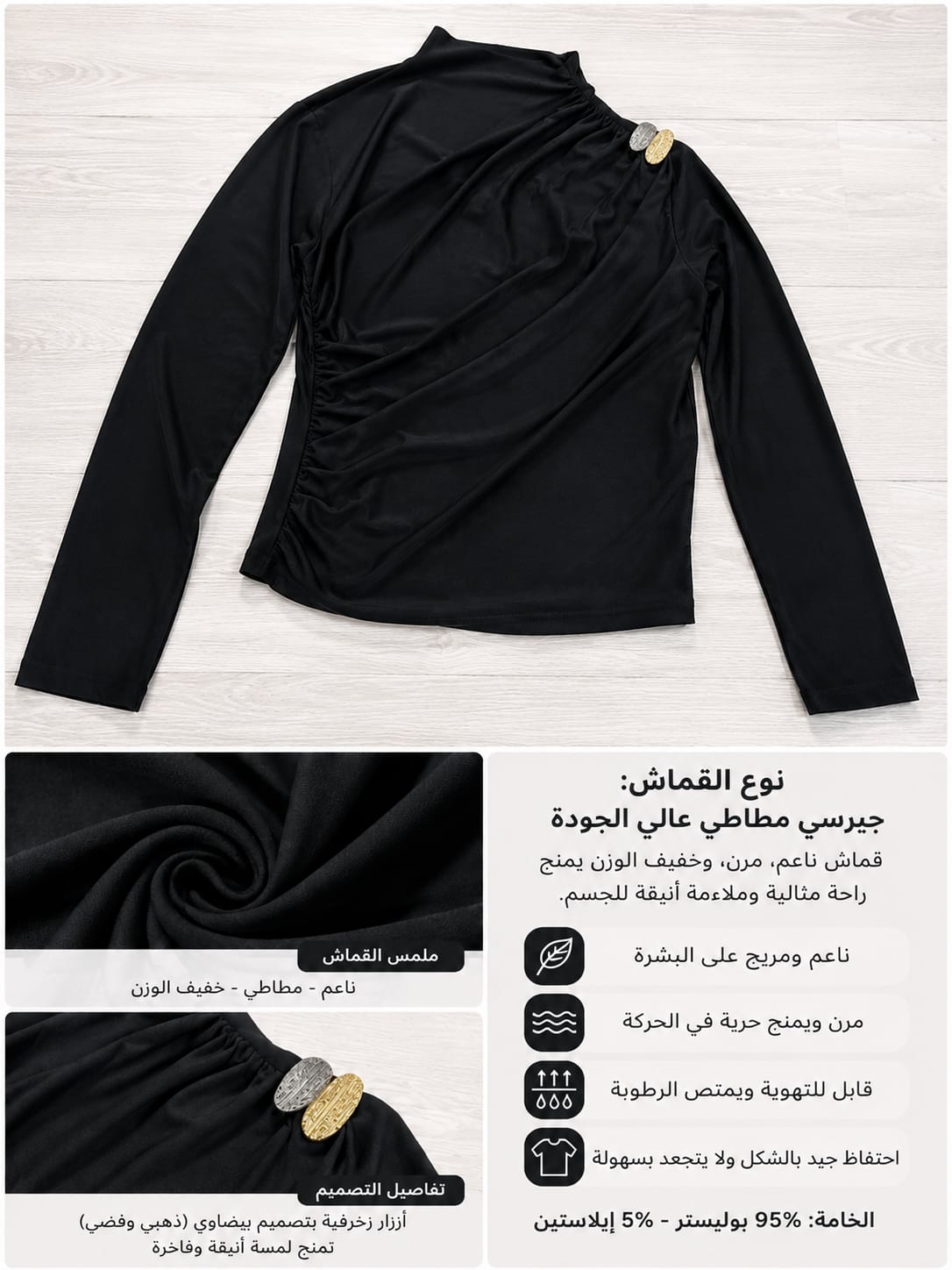 THE NOIR PRESTIGE DRAPED JERSEY TOP